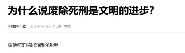 废除死刑，俄罗斯又给我们趟了一次雷