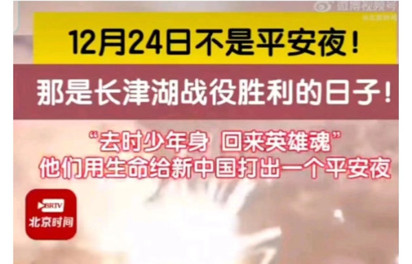 image1 司马南:人们不过圣诞节、纪念志愿军烈士,侵犯了谁的自由?