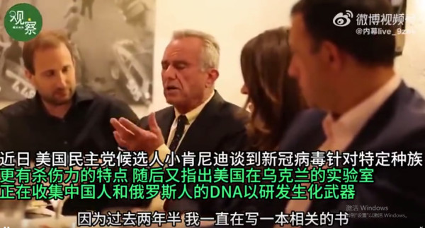 美总统候选人小肯尼迪:美国正在收集中俄人民DNA,以制造生化武器!