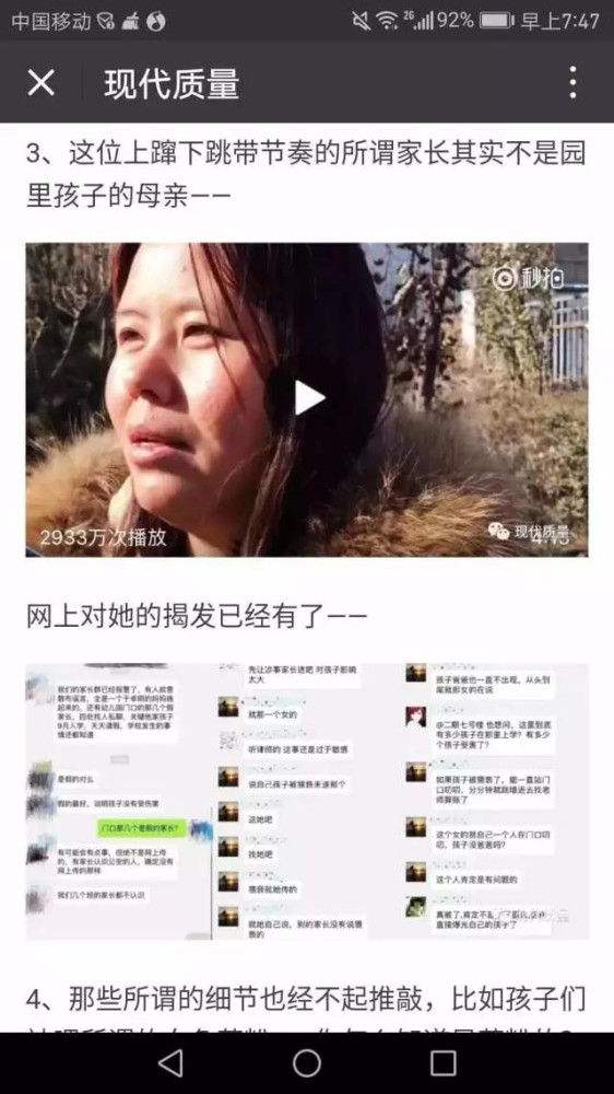 大资本利用幼童对政府与军队的猎杀:谈三色园事件