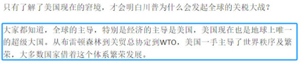 给美国关税战洗地,劝我们投降,公知就是美国的狗!