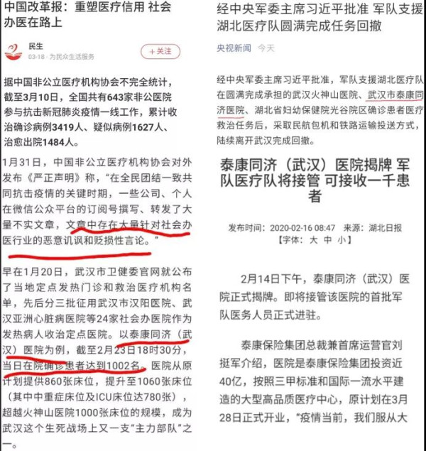 西安两起悲剧背后的医疗私有化之殇