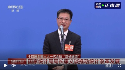 部长们回应：坚决打击足球腐败、对统计造假“零容忍”……