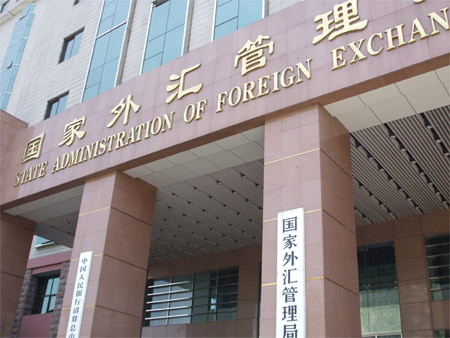 谁在操盘中国四万亿外汇储备?