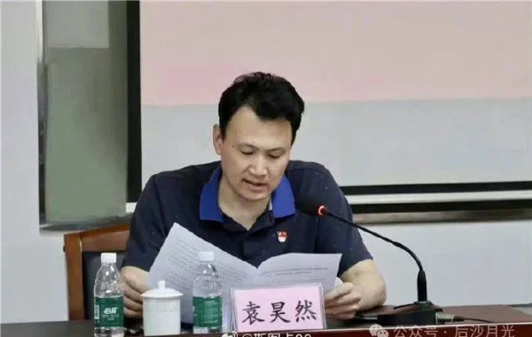 吃饭砸锅的袁主任被查了,清理内鬼要举一反三,惩前毖后!