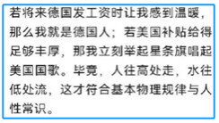 谁给钱多,谁就是祖国?