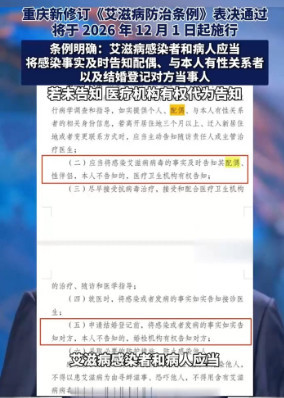 点赞！重庆为防治艾滋病立法，开了个好头