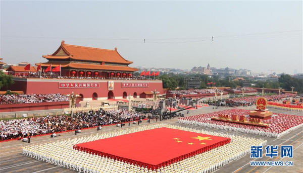 庆祝新中国成立70周年大会在京隆重举行