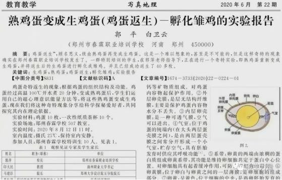 翟冬青：科学原理内部有“生态层次”