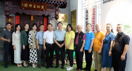 党建引领红色文化走基层(北京呼伦贝尔企业商会)实践基地启动仪式圆满举办