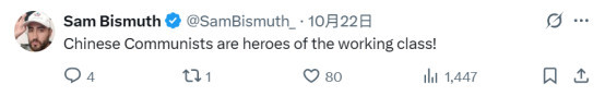 美共执行主席访华后慨叹：中华人民共和国万岁！中国共产党万岁！