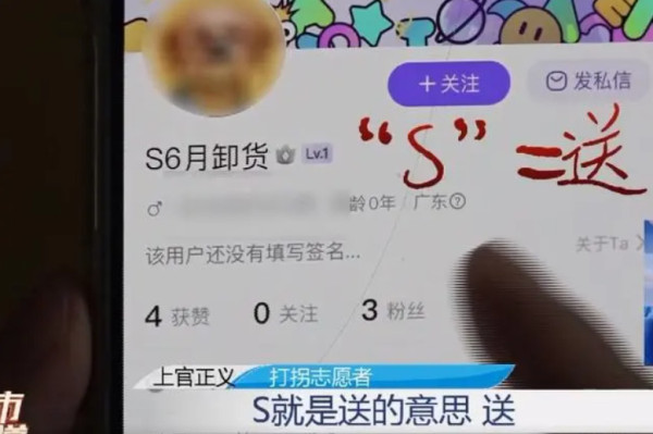 比“挂牌预售待产胎儿”更恐怖的是网络平台的纵容