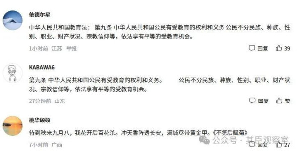 “高层次人才子女享受教育优待”，出台这种《办法》合适吗？