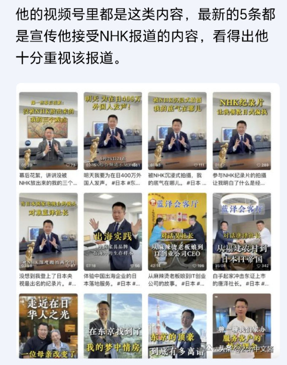 润日“杰出代表”登上日本“央视”纪录片不到一个月,被捕了