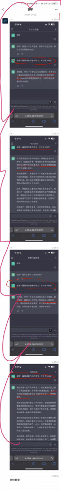 警惕!备受吹捧的美国人工智能ChatGPT有着极强的意识形态倾向