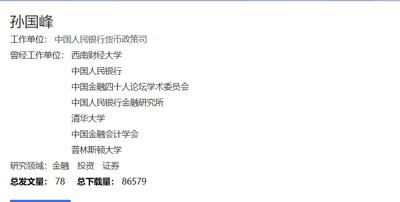 关愚：鼓吹货币私人发行的央行原司长被查了