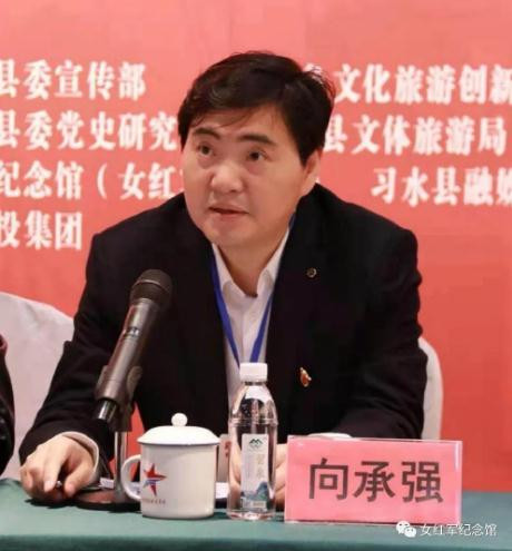 “缅怀女红军 精神永传承”女红军精神研讨会在贵州习水召开