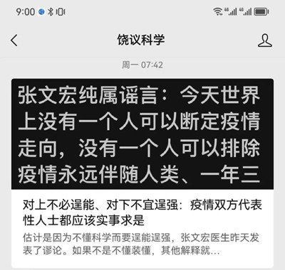 被饶毅怒批“纯属造谣”的“网红医生”什么时候跌下神坛?