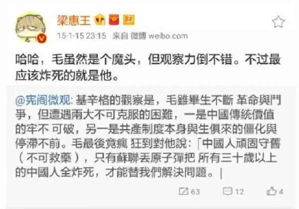 北师大史杰鹏发布反党言论并唆使学生卖淫