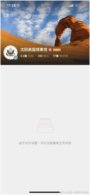 那些被美使馆翻牌子的“大V”们