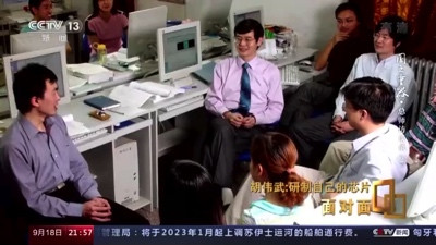 胡伟武:为了打破美国的“玻璃房子”,几代科学家接力研发中国“芯”!