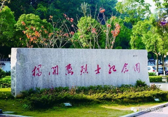永远的骄杨——纪念杨开慧烈士牺牲89周年
