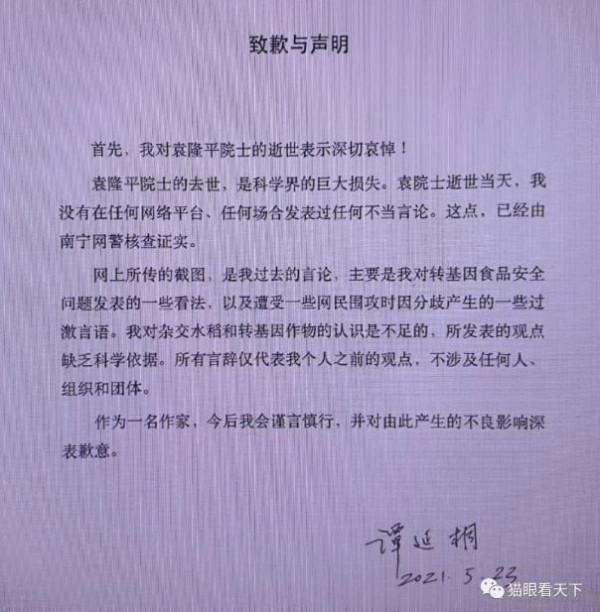 侮辱英雄的人渣纷纷落网,那个作协的作家呢?