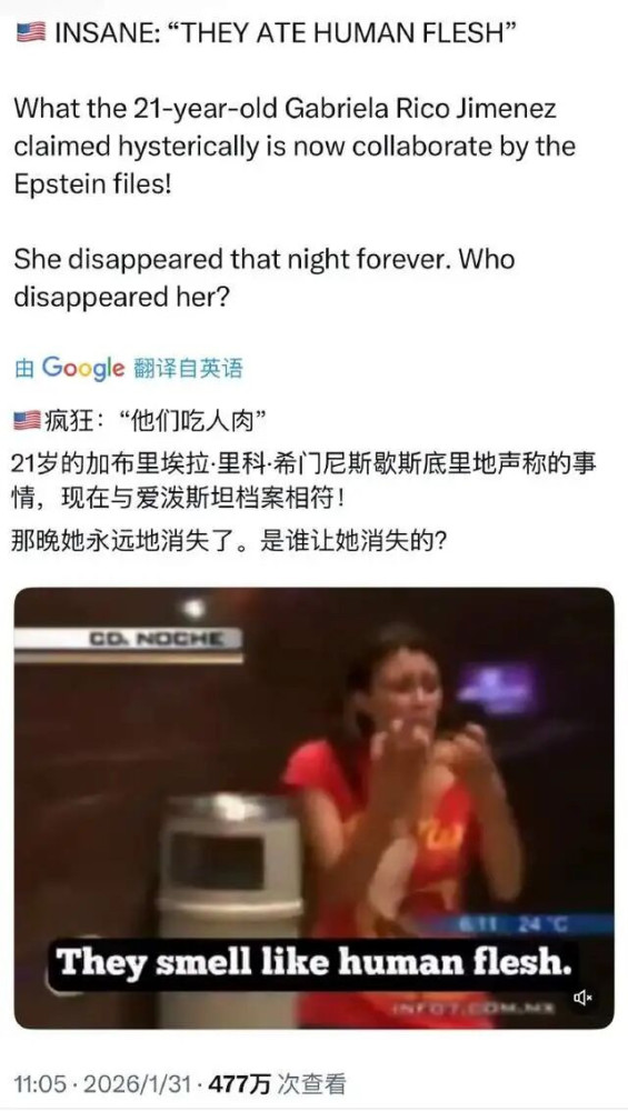 爱泼斯坦文件再爆出，太炸裂了！验证马克思一句话