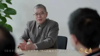胡伟武:只有思想过硬,才能实现核心技术的突破