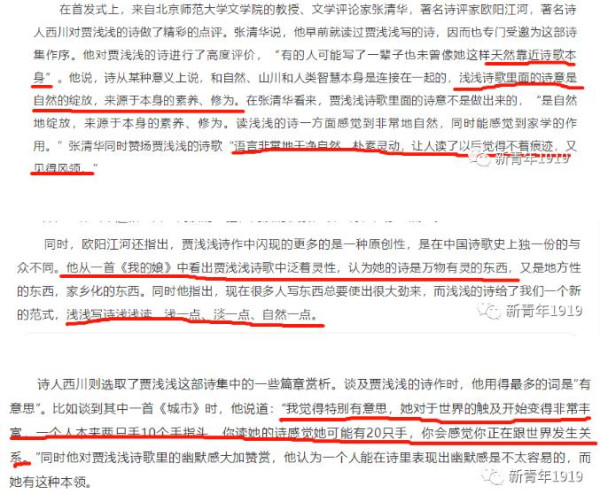世袭罔替“作二代”?中国作协副主席之女,以屎尿作诗誉满文坛!