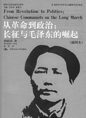 人类军事史上的伟大奇迹：外国人笔下的长征