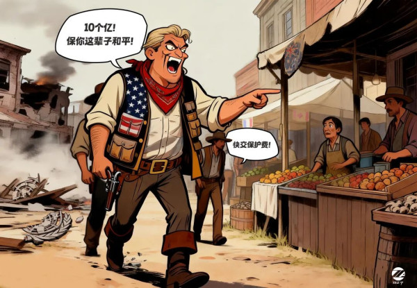 退国际秩序之群，拉霸权主义小圈，美国“唐罗主义”闹腾啥？