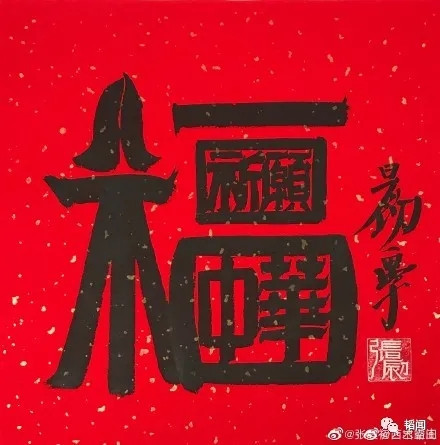 包庇汉奸教授,上海师大火了,被网友骂成翔……