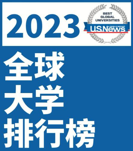 胡懋仁:大学排行榜还是歇菜吧