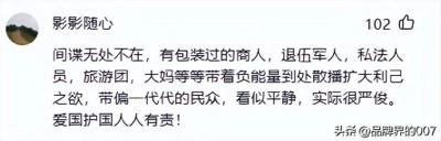 中国大妈被捕,居然牵扯出两万间谍,老美为中国情报有多疯狂?