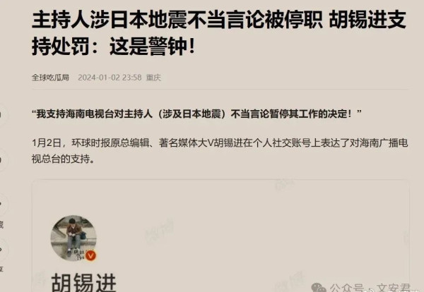 日本媒体的统一性让人恐惧,中国媒体却是极大隐忧