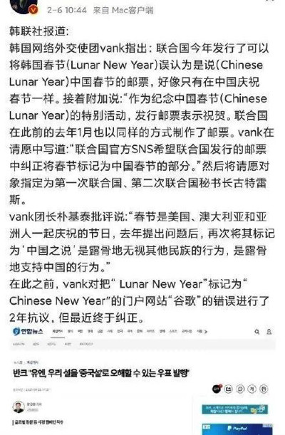 韩国人又来抢春节了?韩国人“买通”大英博物馆庆贺韩国农历新年