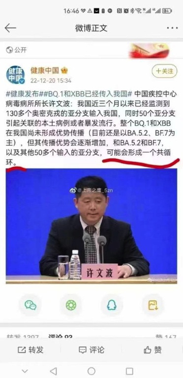 余云辉:组织起来,打赢这场现代生物战争