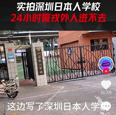 日本间谍潜伏中国被擒!日在华情报布局触目惊心!