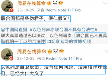大快民心！诋毁毛主席的人被刑事拘留了！