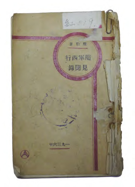 蒋建农：唤醒民众：夺取长征胜利的力量源泉