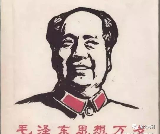 必须知道实情：毛主席原话是如何被篡改的？