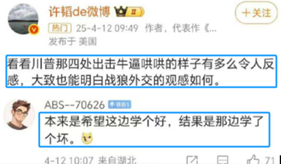 给美国关税战洗地,劝我们投降,公知就是美国的狗!
