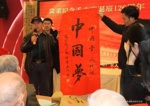 纪念毛主席诞辰126周年活动在京举行