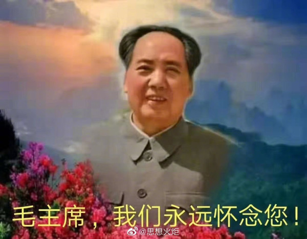 毛主席1949年新年献词：将革命进行到底