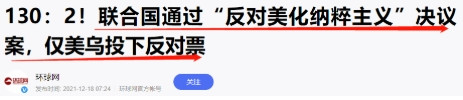 公知从来不是什么“和平爱好者”,它们只是“美国爱好者”