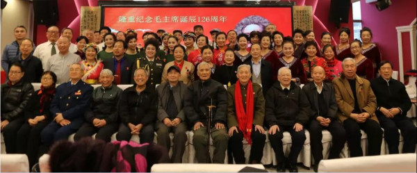 纪念毛主席诞辰126周年活动在京举行