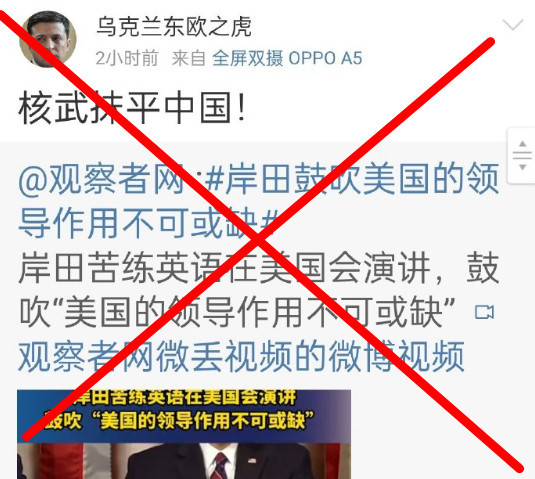 乌贼叫嚣核平中国