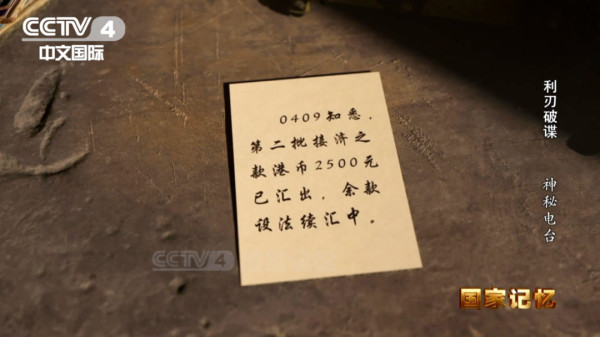 新中国反间谍大案，公安部如何揪出“0409”？