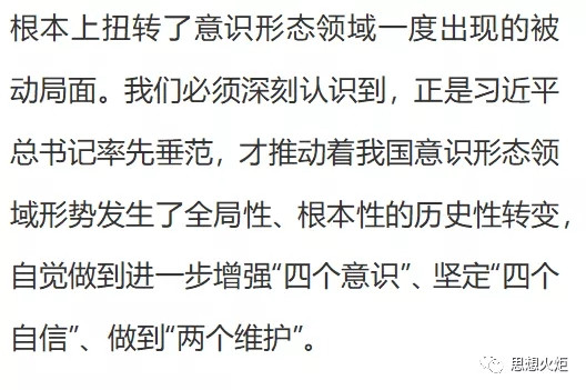 专访朱继东:新时代如何坚持、继承、发展、创新毛泽东思想